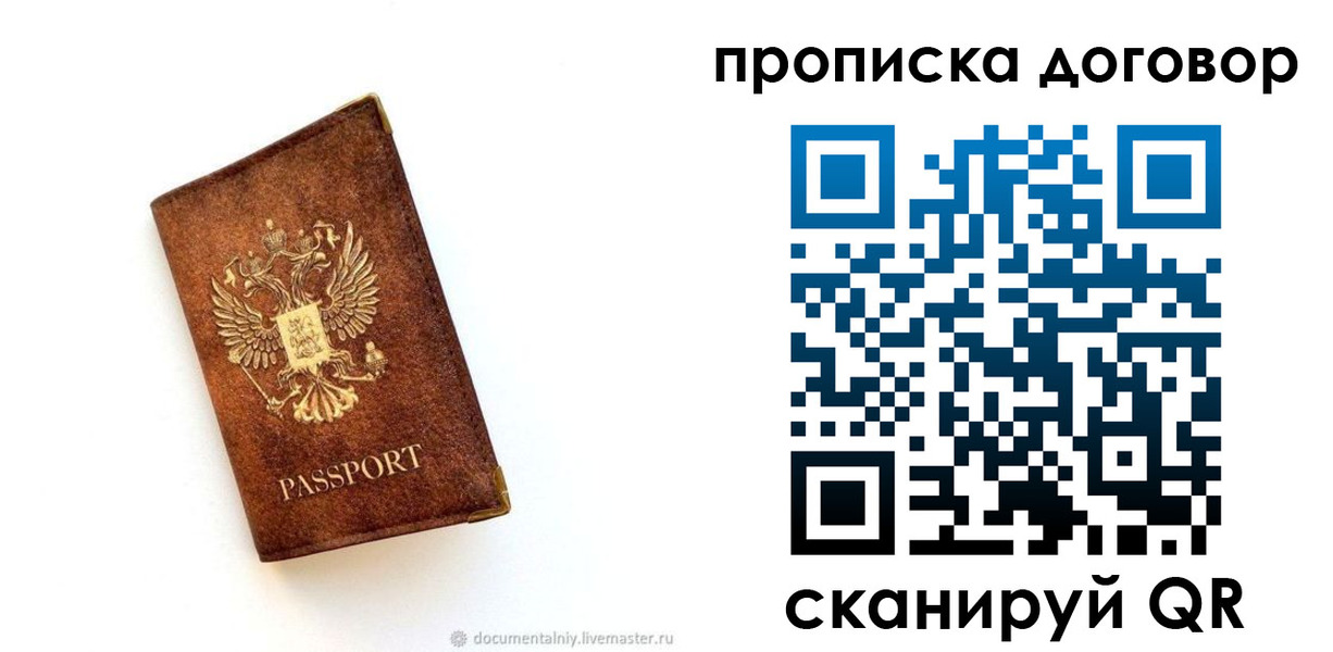 временная регистрация поиск в Алтае