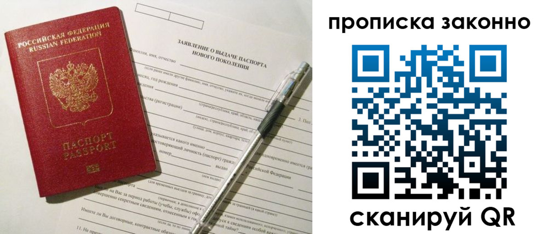 прописка для военкомата в Алтае