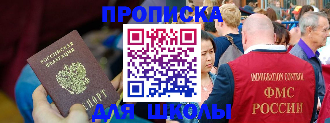 временная регистрация 2025 в Алтае